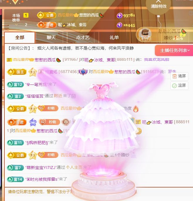檸萌是憨憨明天休假的主播照片