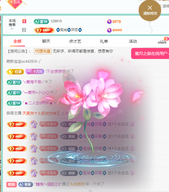 聆聽~福妞兒主播圖片