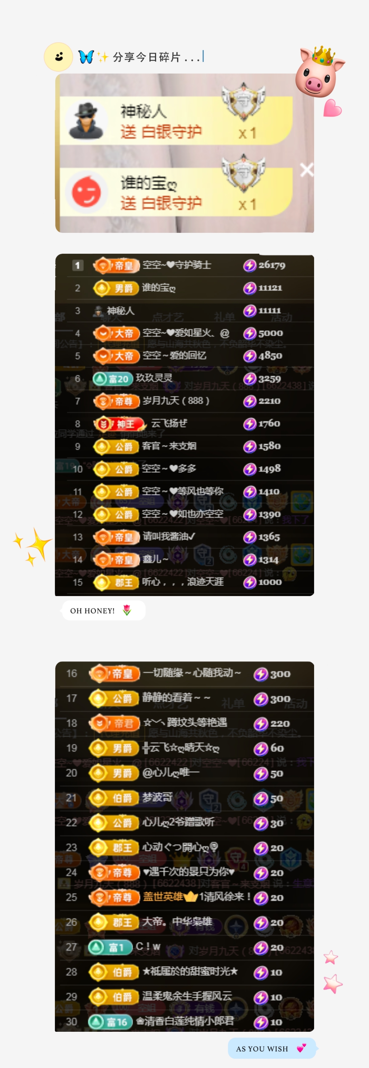 空空~?主播圖片