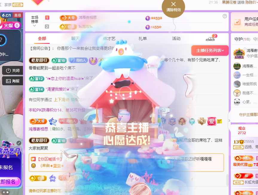 遠揚、青青餓蒙圈了主播圖片