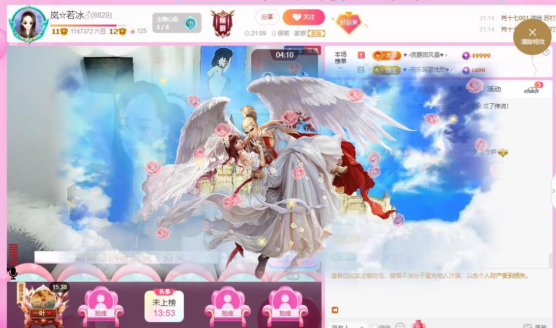 岚☆若冰♂的图片