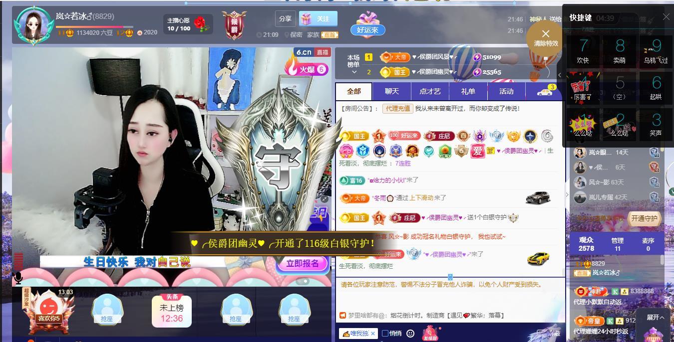 岚☆若冰♂的图片