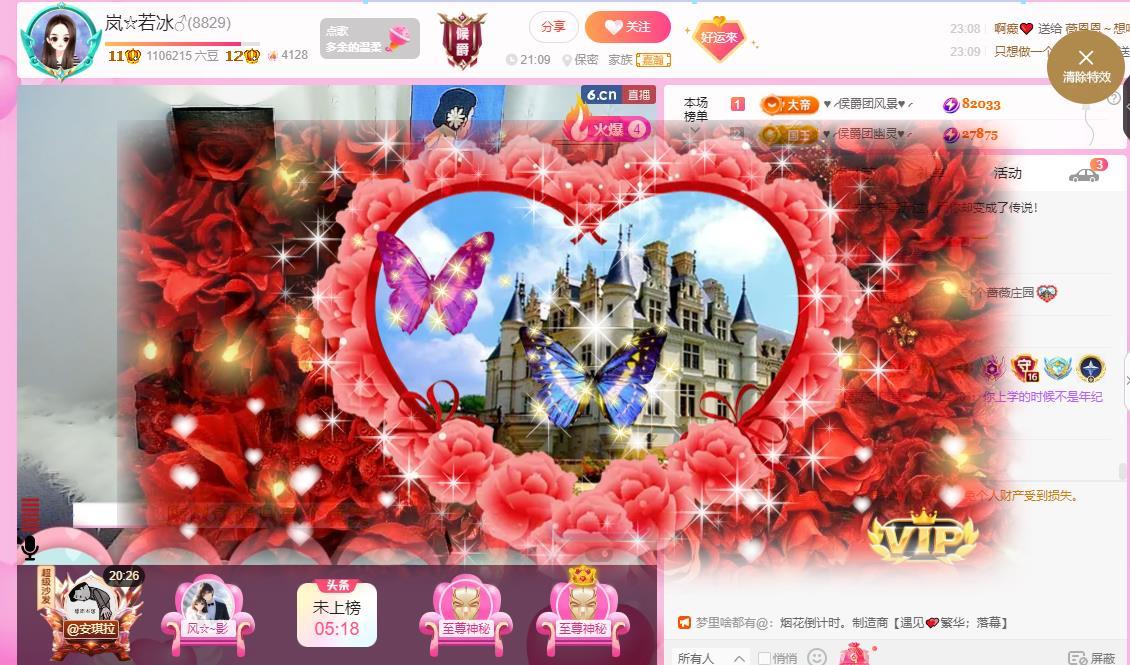 岚☆若冰♂的图片