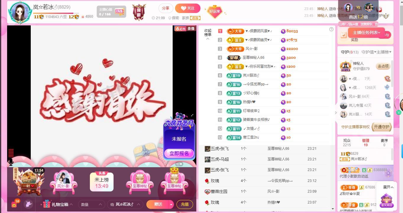 岚☆若冰♂的图片