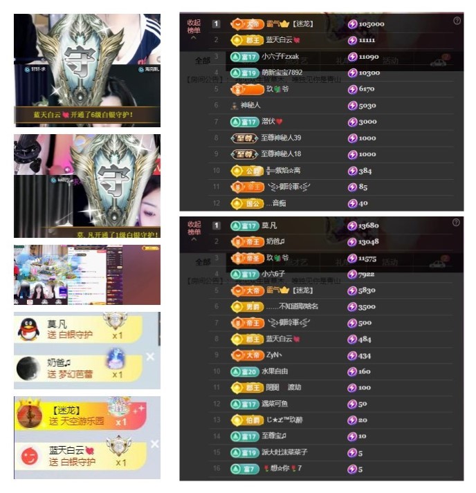 雪菜♫好运好运旺主播图片
