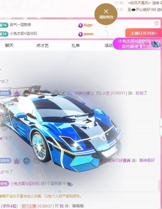 小兔子（努力版??）的主播照片