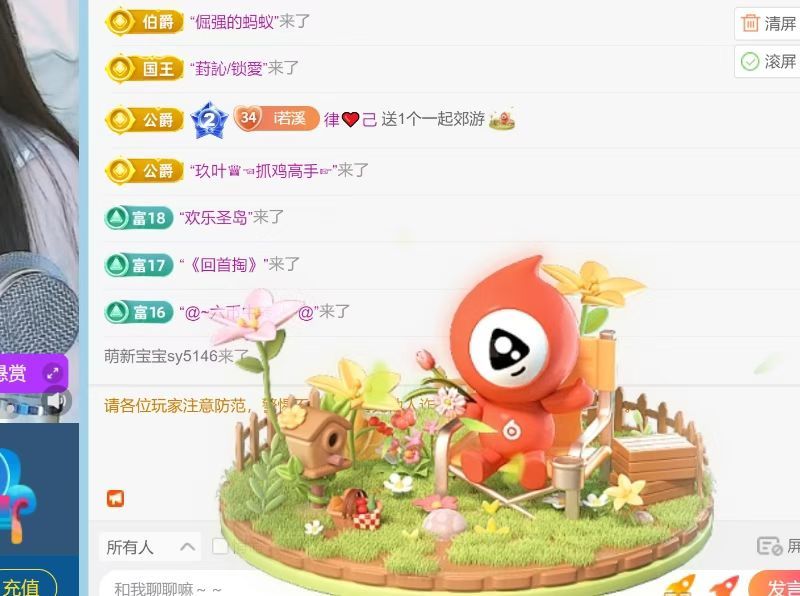 新人若溪*好運(yùn)相伴主播圖片