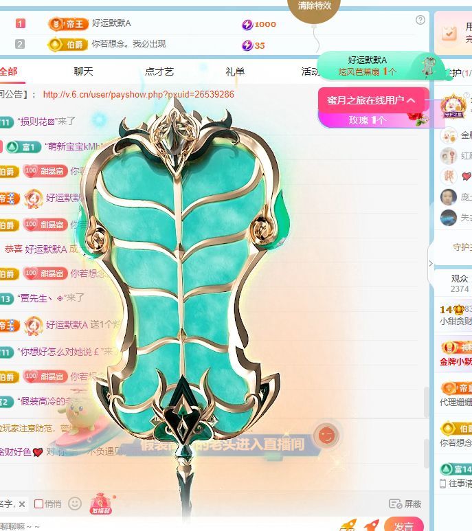 甜超幸运💘主播图片