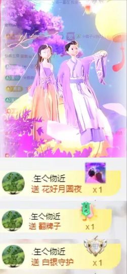 海鸽晚上播主播照片