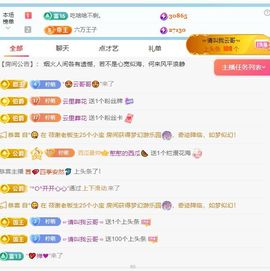 柠萌是憨憨主播照片