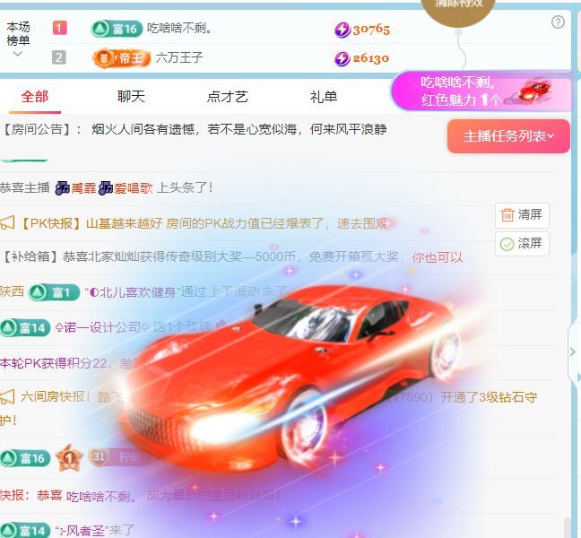 檸萌是憨憨明天休假的主播照片