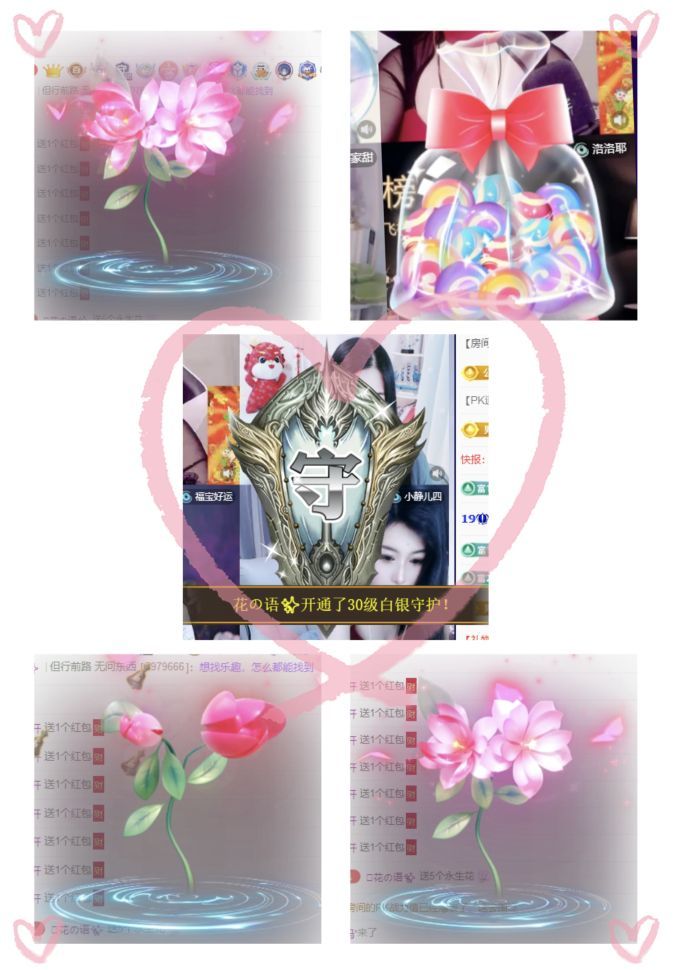 風(fēng)鈴在飛??幸福花開主播圖片