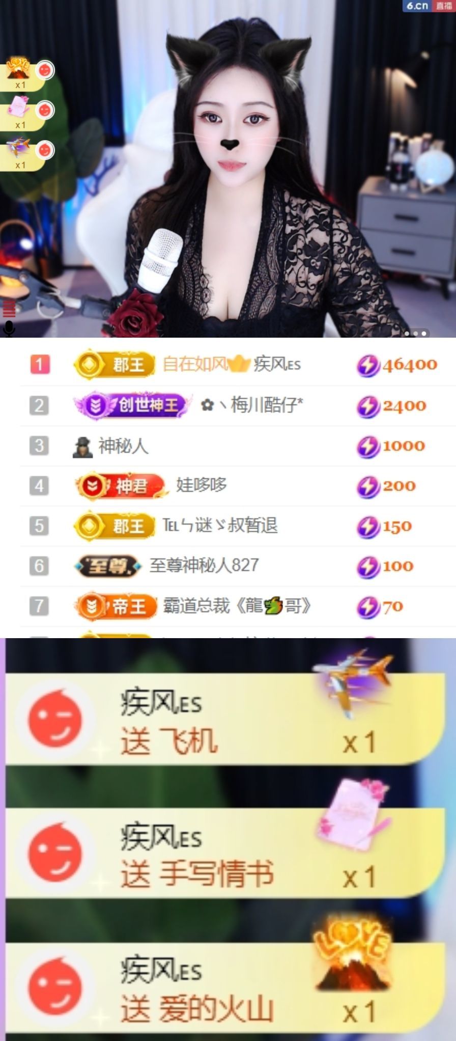 吻吻??3號見主播圖片