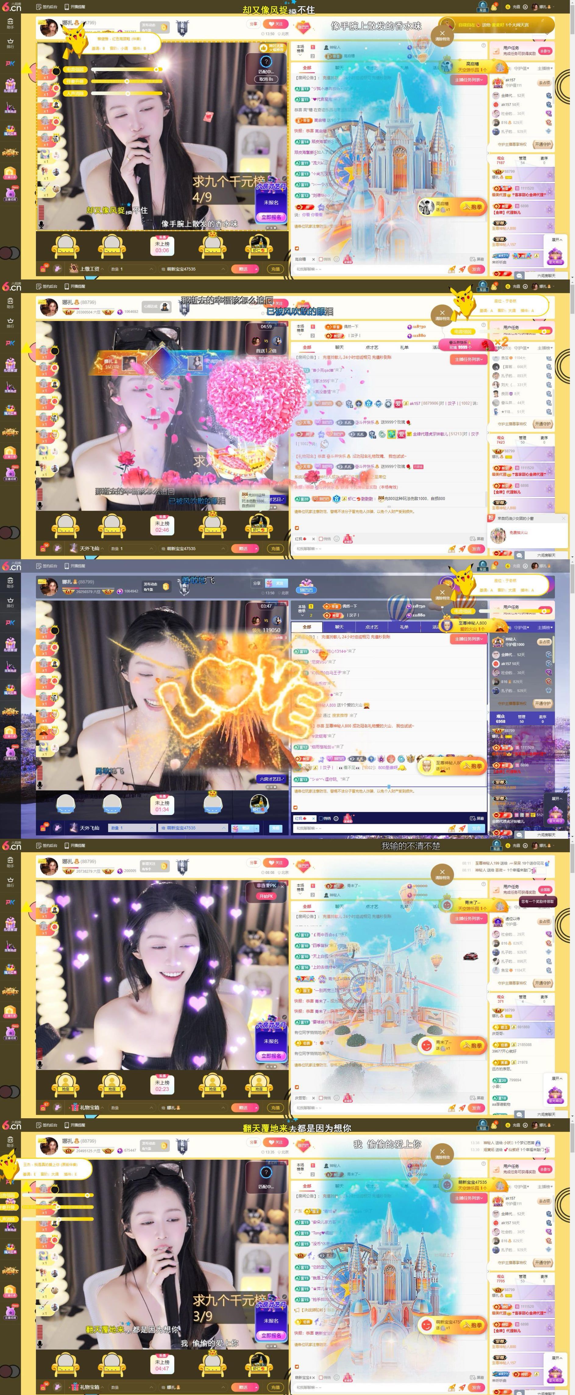 娜扎🧸主播图片