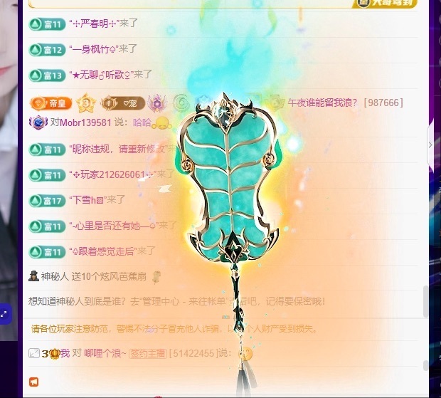 新人丹丹求接生的主播照片