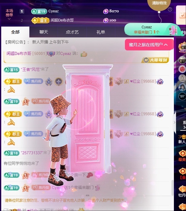 新人丹丹求接生的主播照片