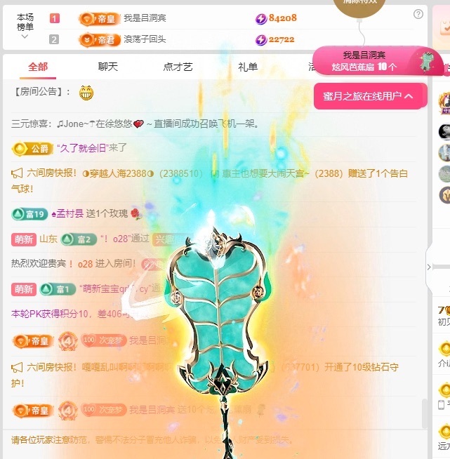 初見??夢主播圖片