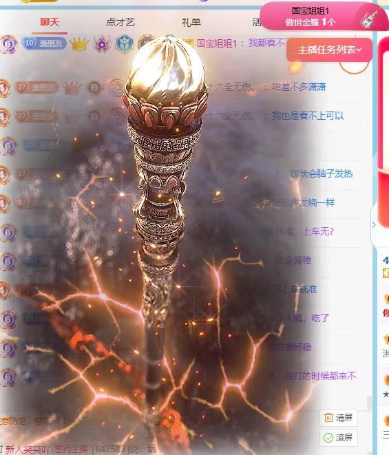 萧萧染12点—姐夫的图片