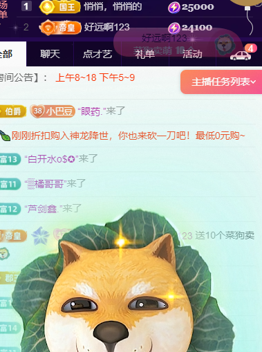 ♚~小巴豆~贪财好色主播图片