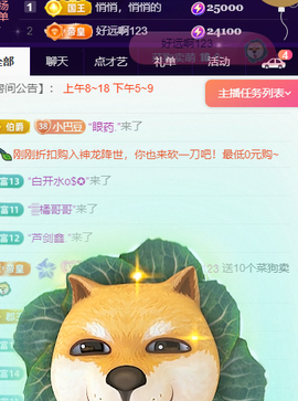 ♚~小巴豆~贪财好色主播照片