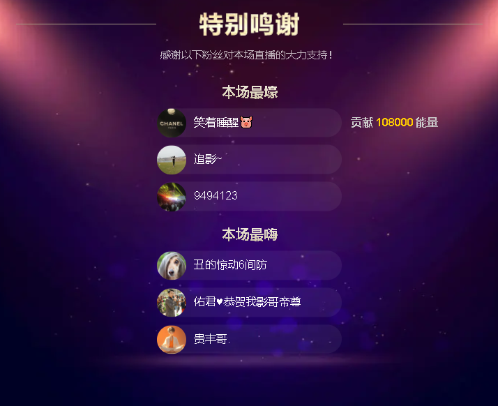 佑道?恭賀樹哥帝君主播圖片