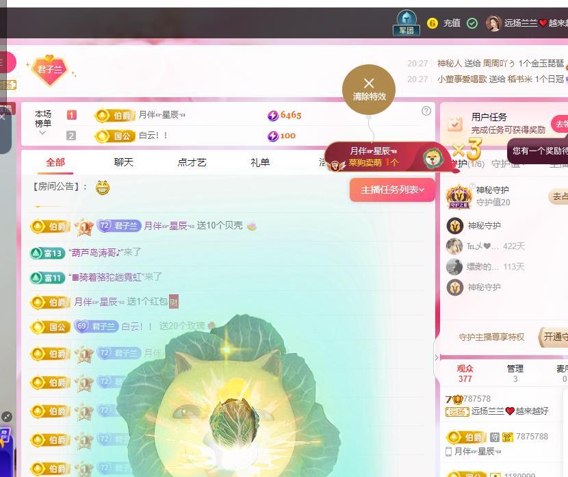 远扬兰兰❤️越来越好的图片