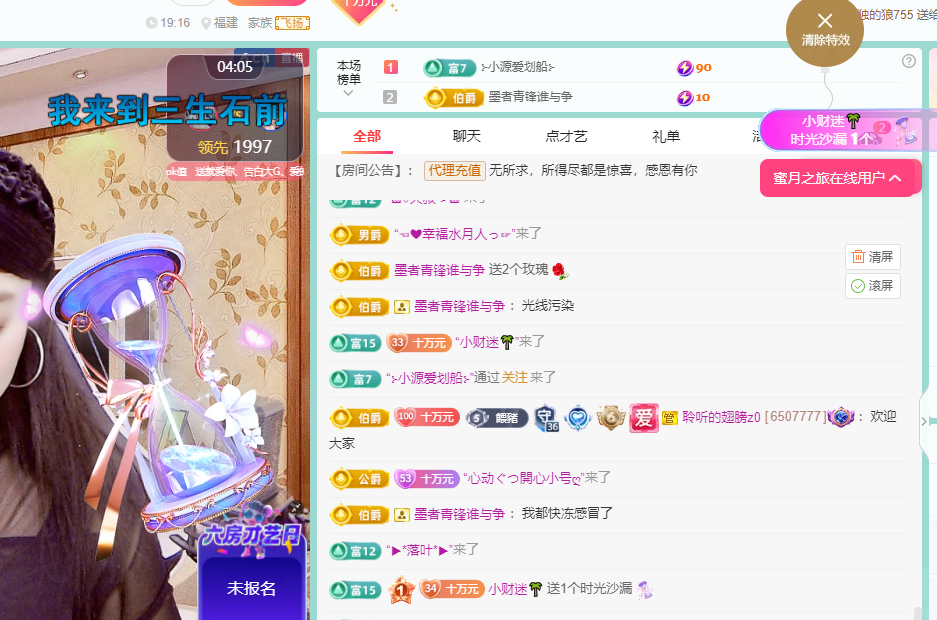 聆聽~福妞兒主播圖片
