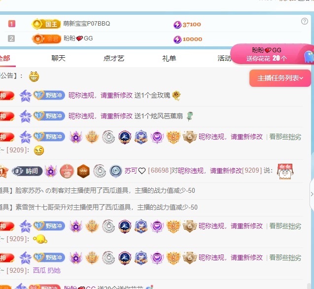蘇可??主播圖片