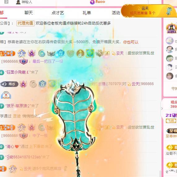 代理心雨天天挨打主播主播圖片