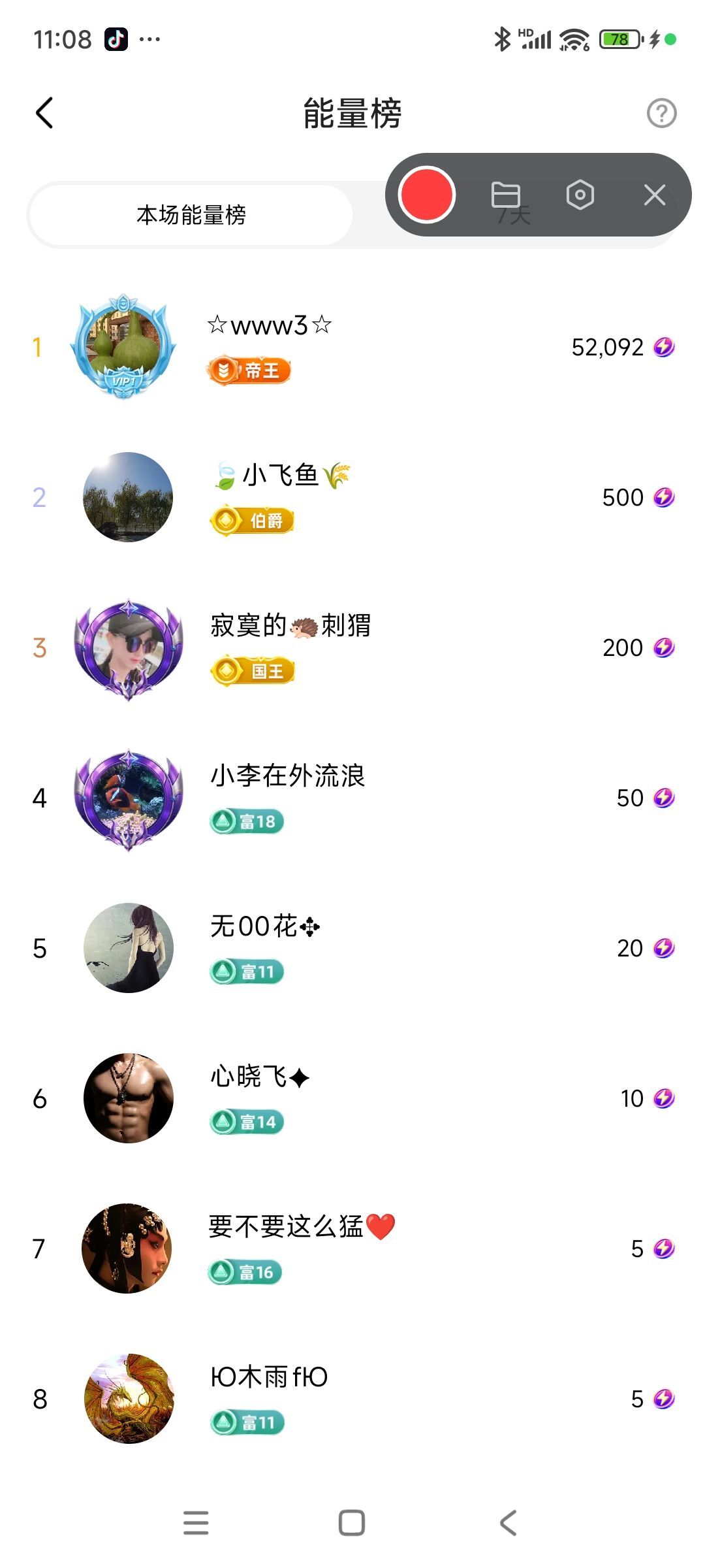 婷婷💕感恩有你陪伴的图片