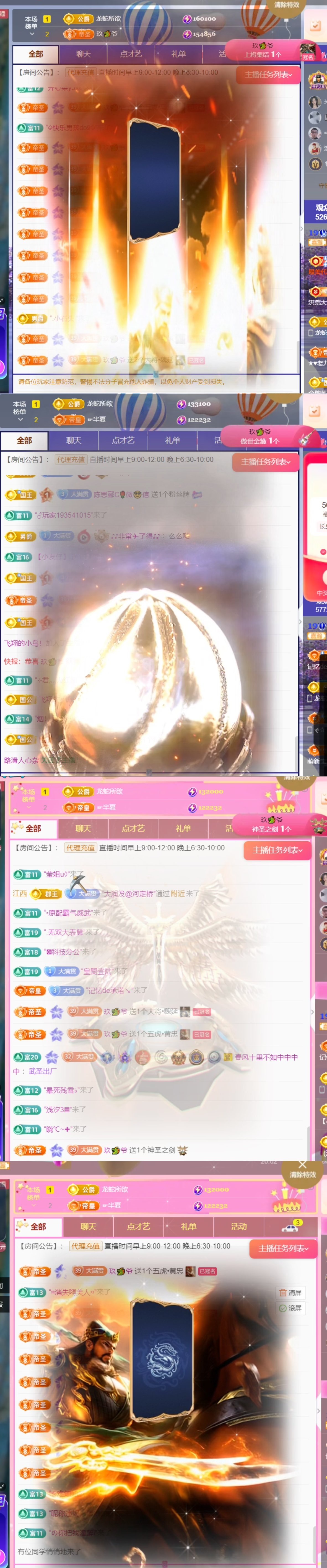 Taurus温瞳主播图片