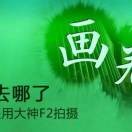 田應云的頭像
