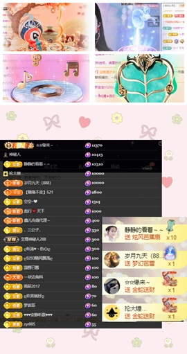 鑫儿～主播照片