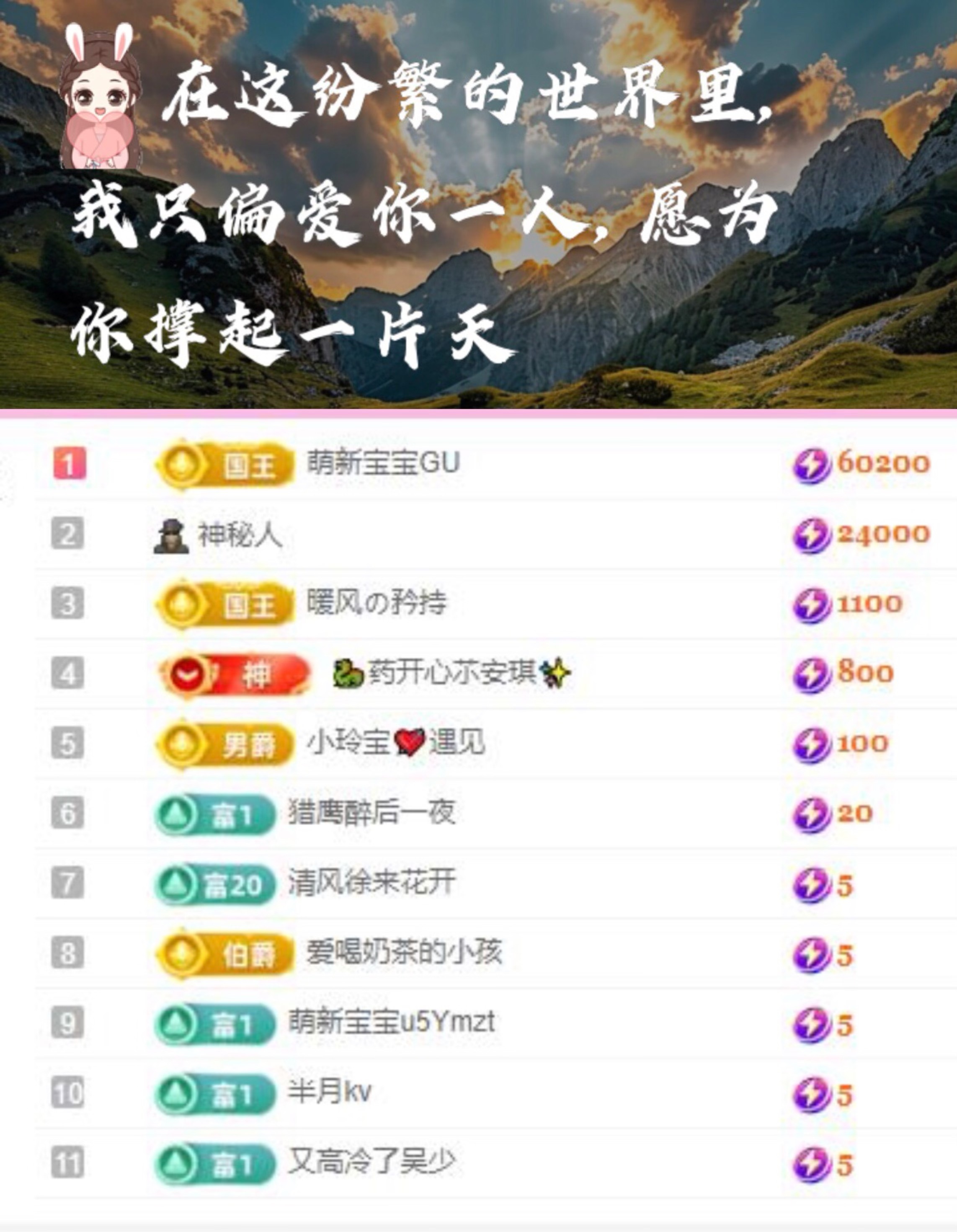 小玲宝🧸不连麦的图片