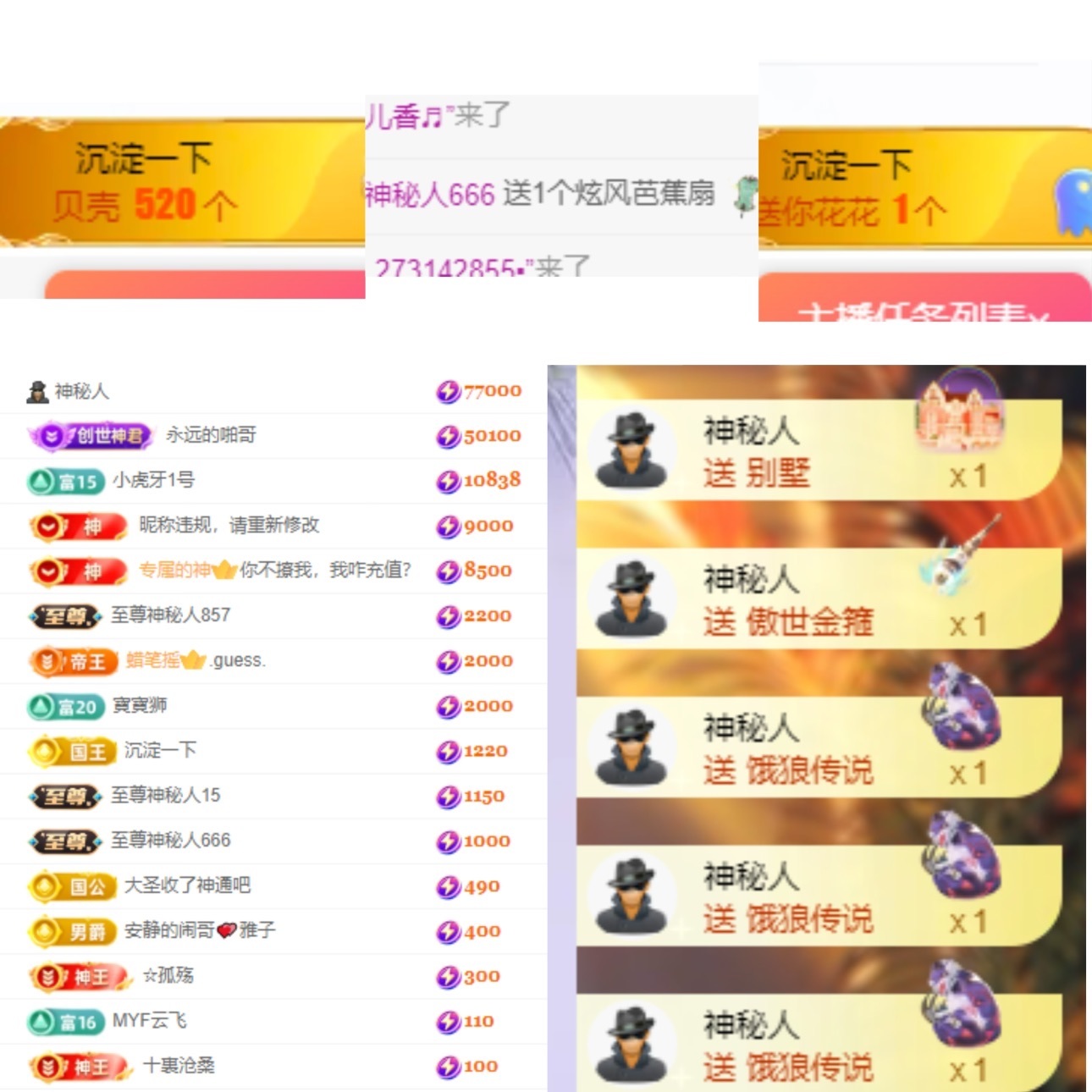 藝藝??喂一口的主播照片