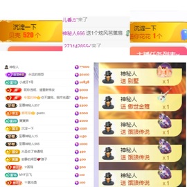 艺艺🍪喂一口主播照片