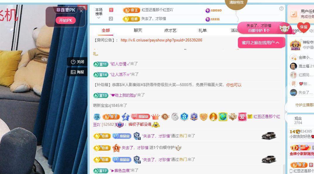 甜超幸运💘主播图片