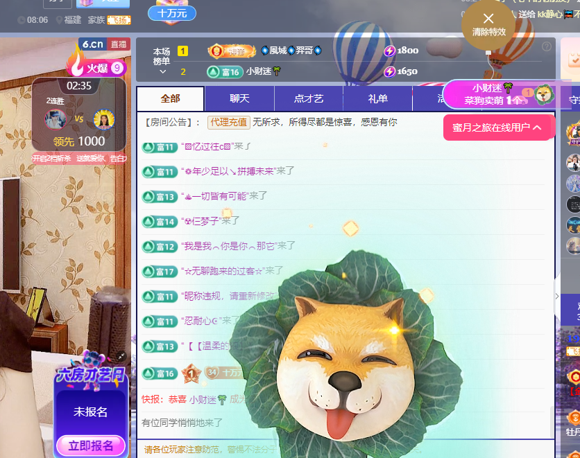 聆聽~福妞兒主播圖片