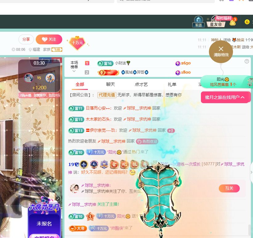 聆聽~福妞兒的主播照片
