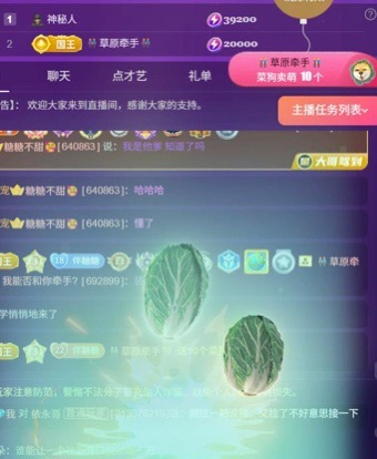 糖糖不甜??主播圖片