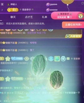 糖糖不甜🥰主播照片