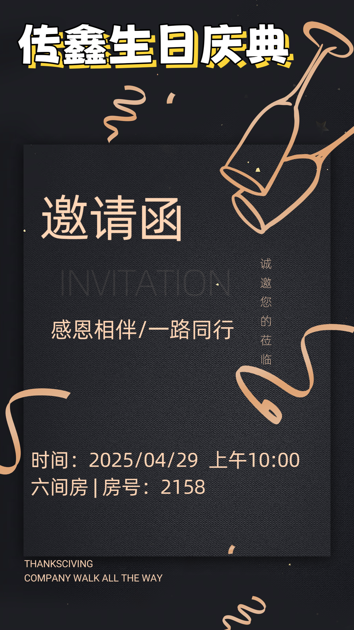 傳鑫-感謝大家主播圖片