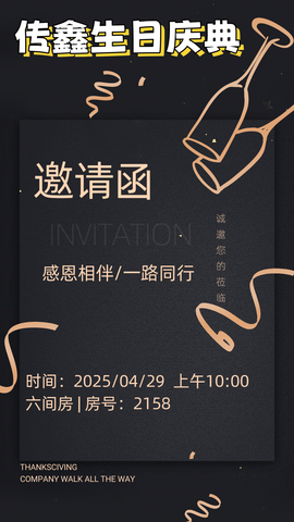 传鑫（好运连连）主播照片