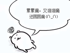 洁儿宝宝求电费~主播照片