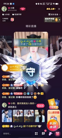 💗小雨主播照片