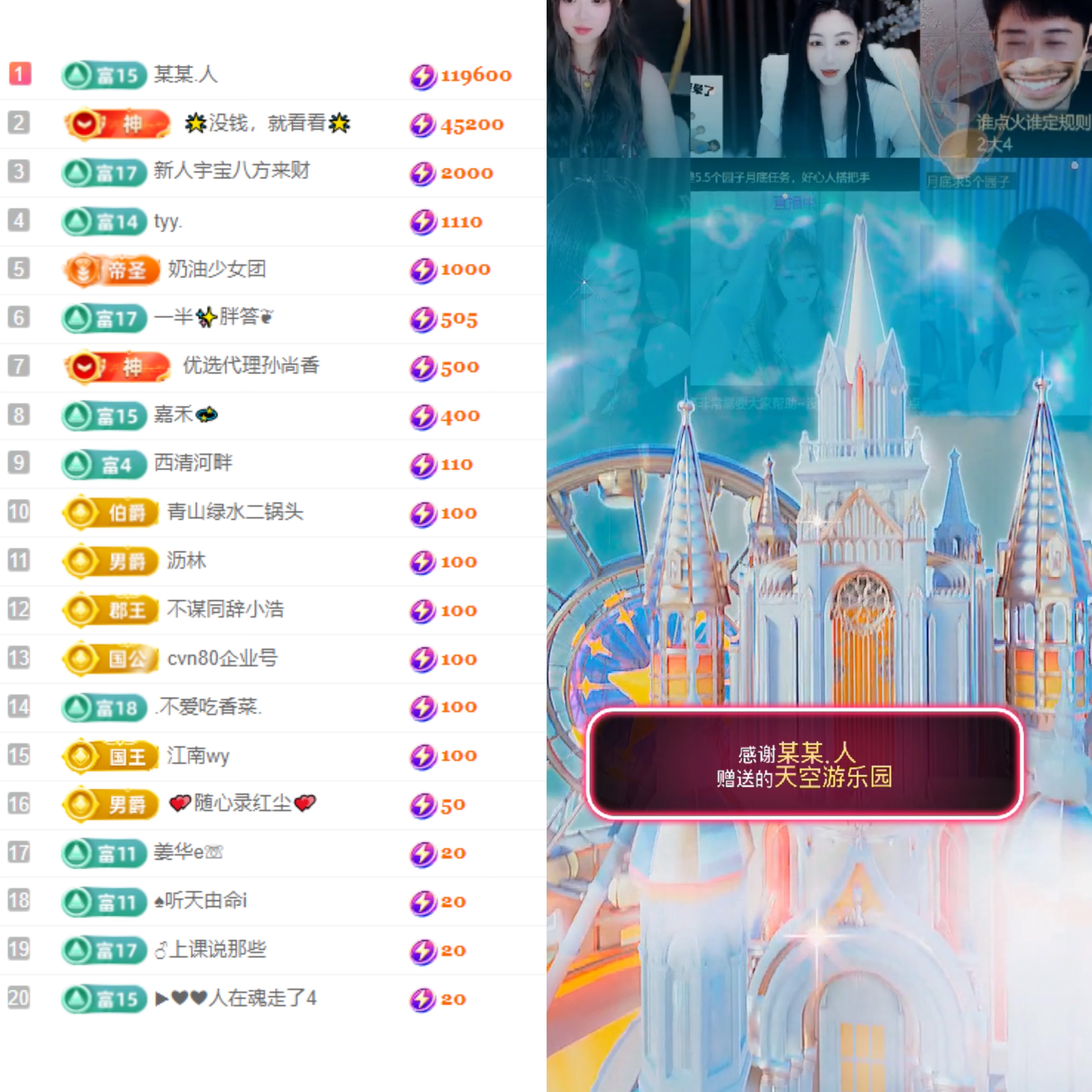 920ゝ酸奶抗癌中的主播照片