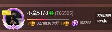 小童5178🍀主播图片