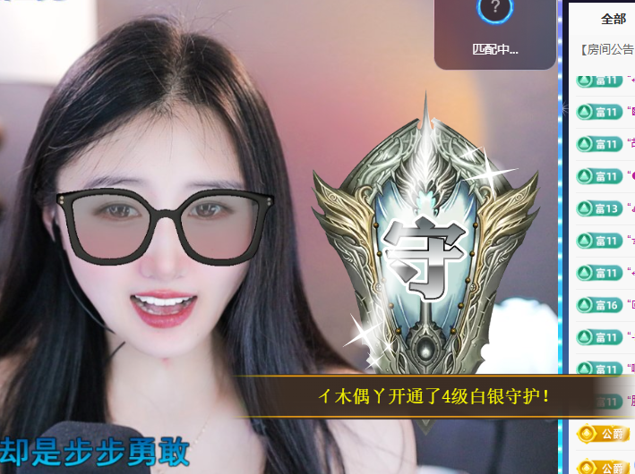 小婷休幾天??☆づ主播圖片