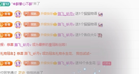 炫口蛋撻的主播照片