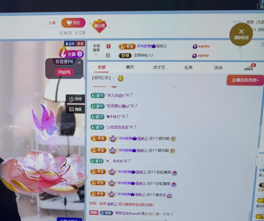 新人雨萌的图片